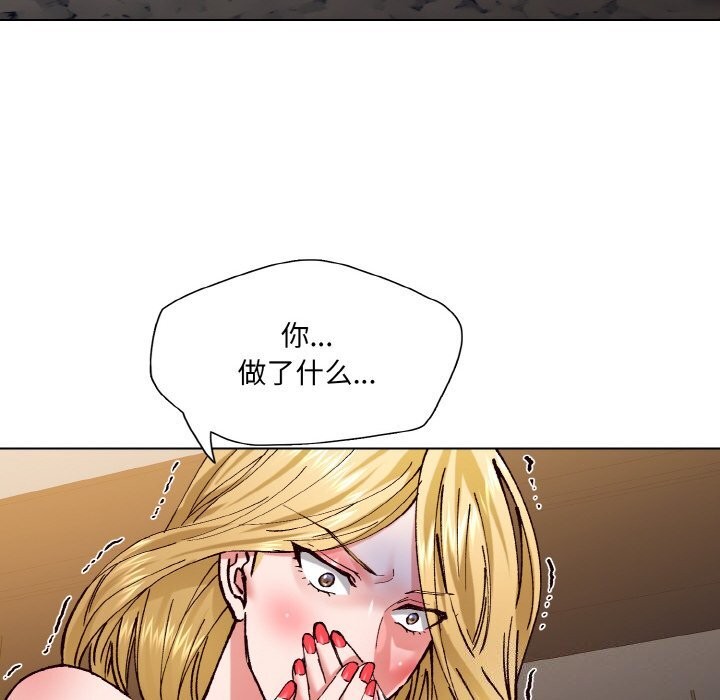 了不起的她第54話