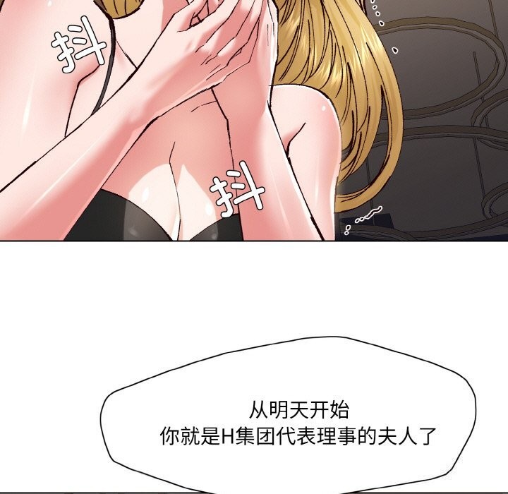 了不起的她第54話