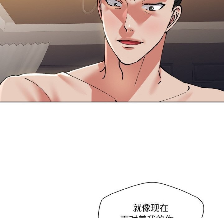 了不起的她第54話