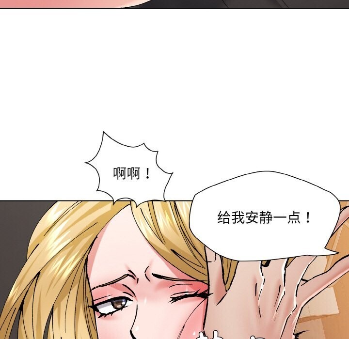 了不起的她第54話