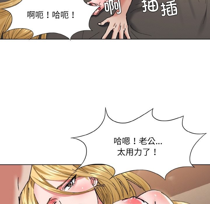 了不起的她第54話