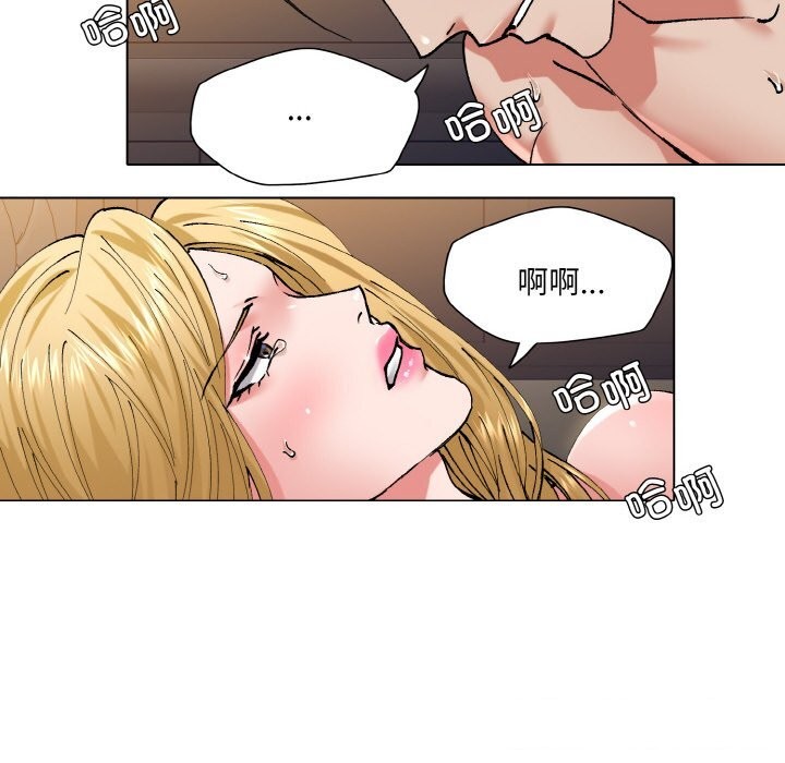 了不起的她第54話