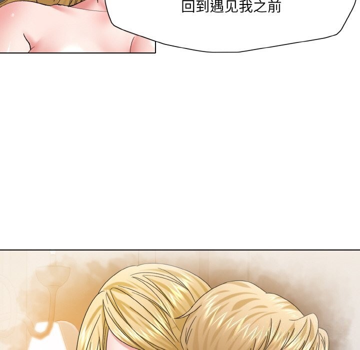 了不起的她第54話