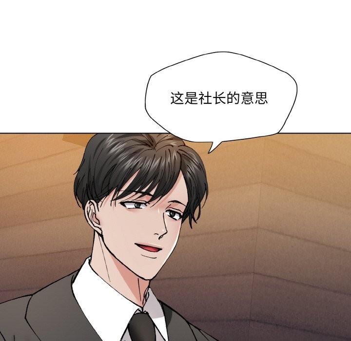 了不起的她第54話