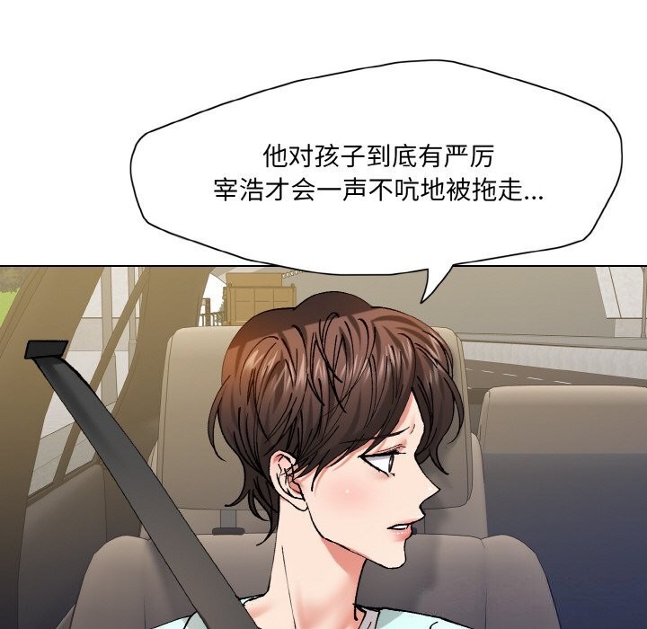 了不起的她第54話