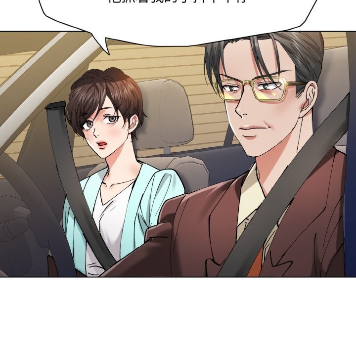 了不起的她第54話