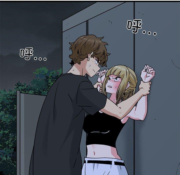 发小碰不得第56話