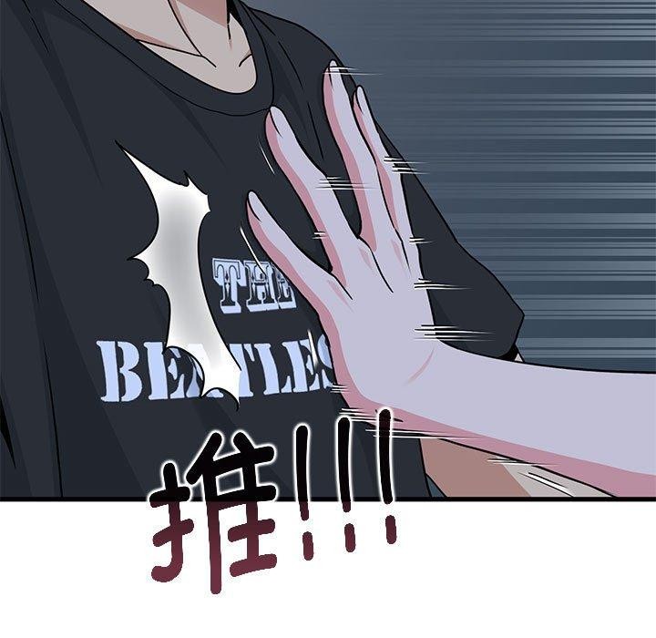 发小碰不得第56話