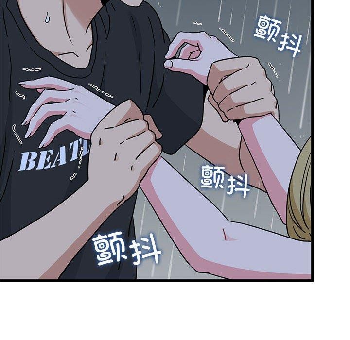 发小碰不得第56話