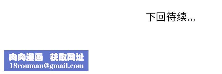 发小碰不得第56話