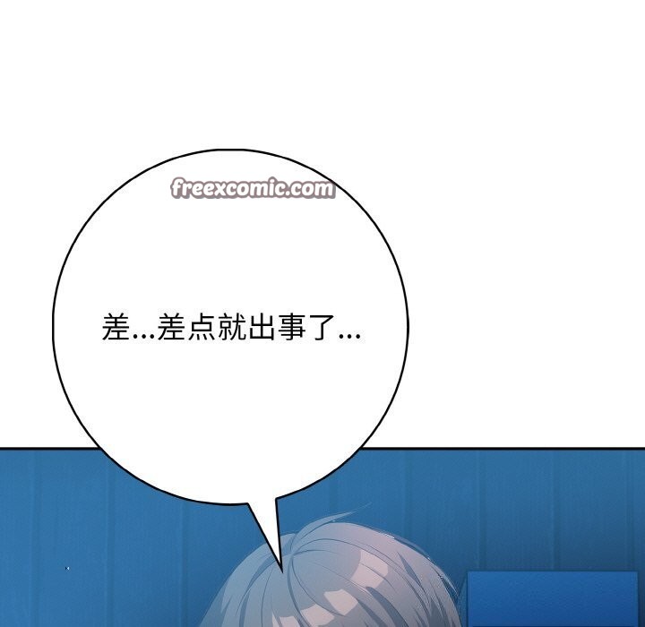 星爱别墅第19話