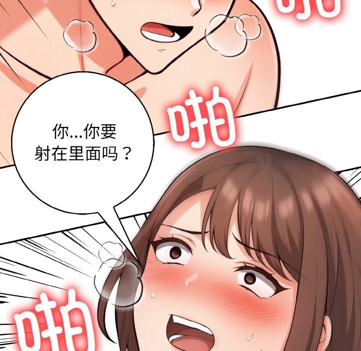 星爱别墅第19話