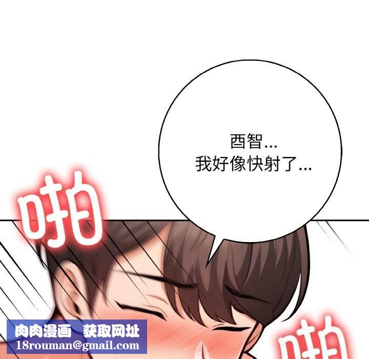 星爱别墅第19話