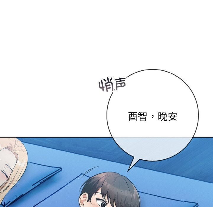 星爱别墅第19話