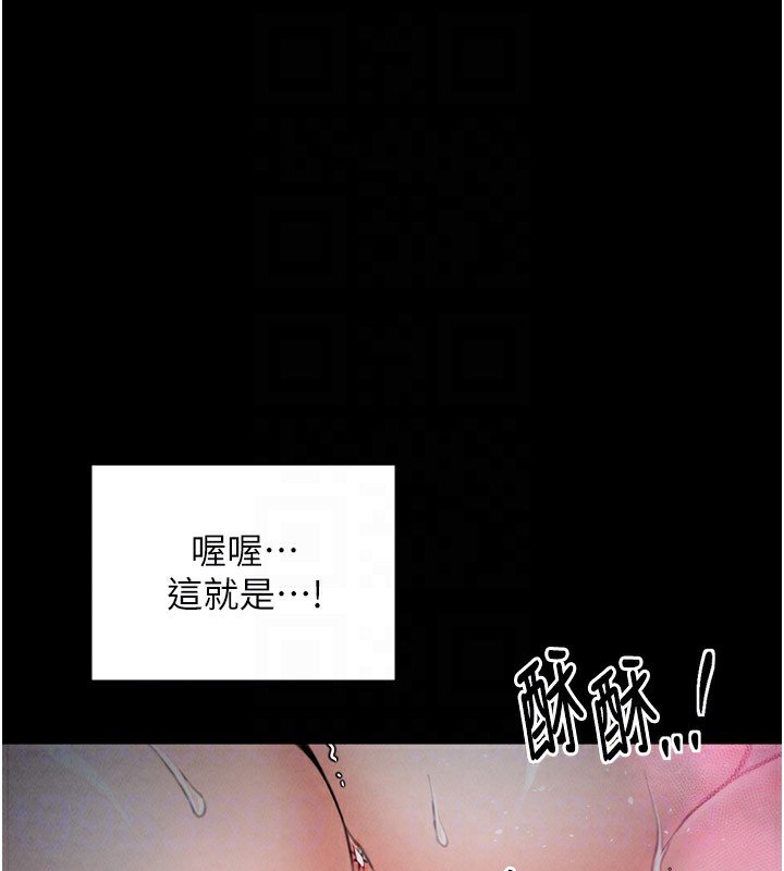 最强家丁第25話-在風流館裡多人運動