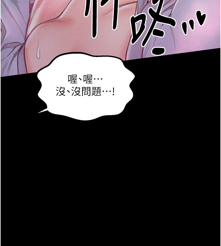 最强家丁第25話-在風流館裡多人運動