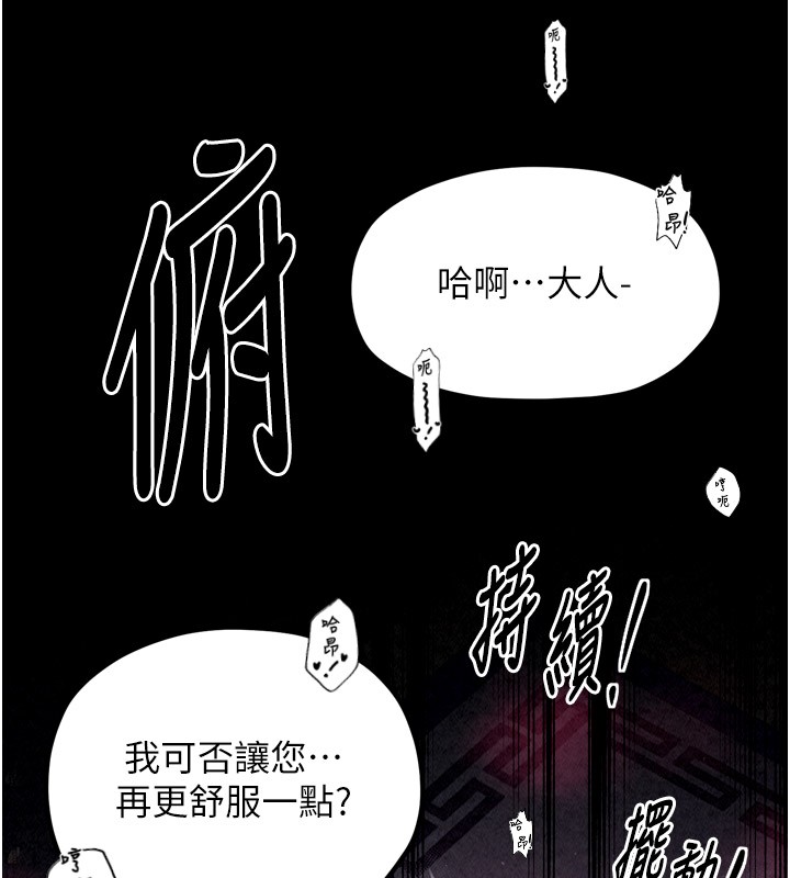 最强家丁第25話-在風流館裡多人運動