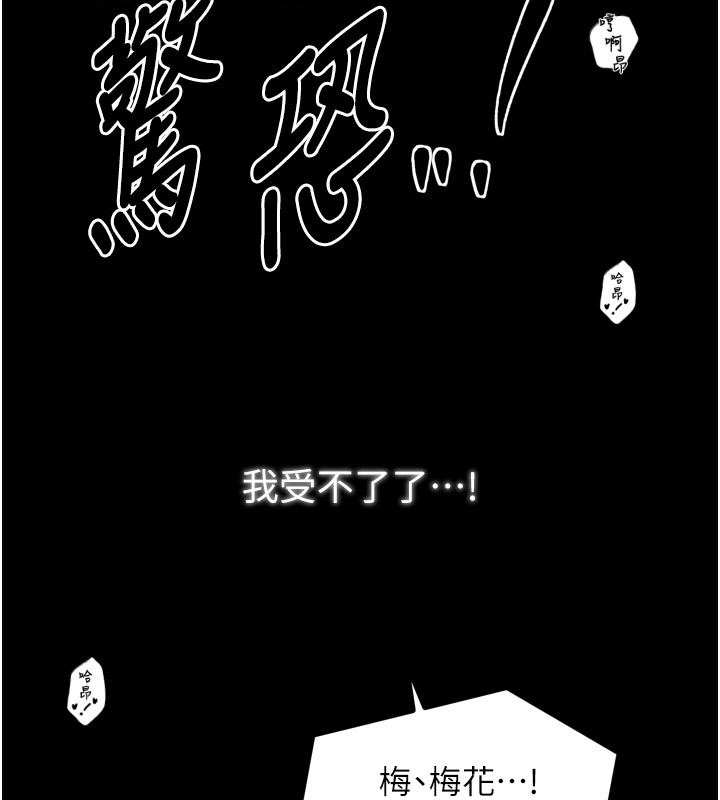 最强家丁第25話-在風流館裡多人運動