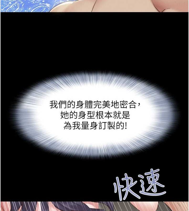 韶恩第37話-姐姐的體位教學