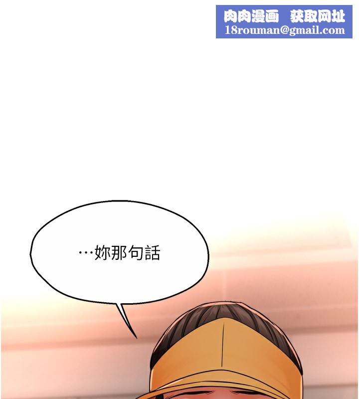 痒乐多阿姨第49話-猜忌不安的雅婷