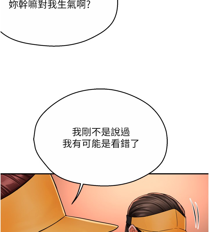 痒乐多阿姨第49話-猜忌不安的雅婷
