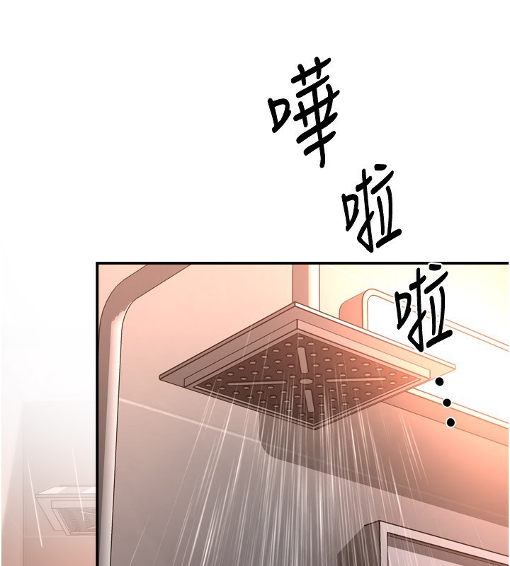 痒乐多阿姨第49話-猜忌不安的雅婷