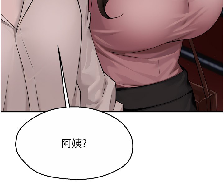 痒乐多阿姨第49話-猜忌不安的雅婷