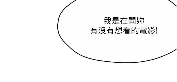 痒乐多阿姨第49話-猜忌不安的雅婷