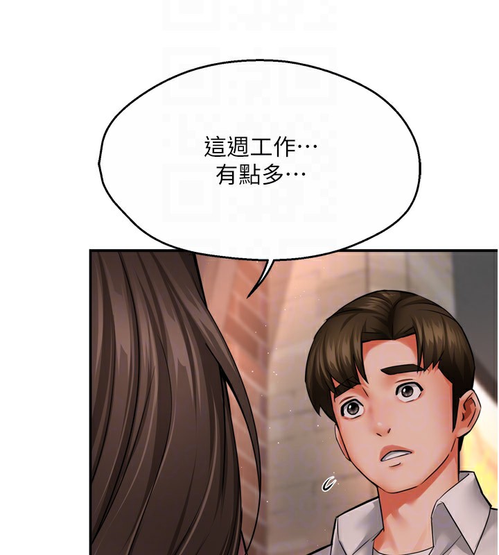 痒乐多阿姨第49話-猜忌不安的雅婷