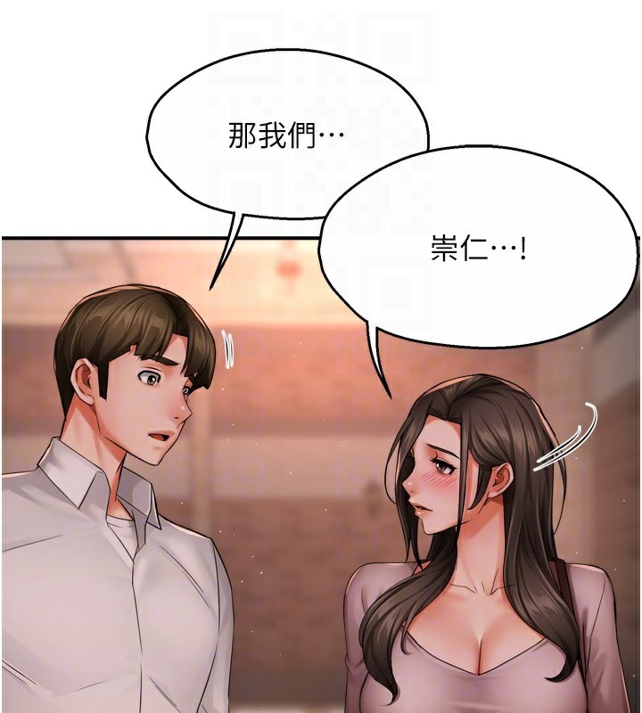 痒乐多阿姨第49話-猜忌不安的雅婷