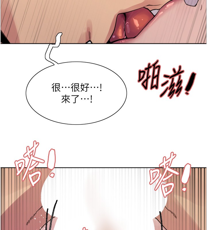 色輪眼第2季第61話-老婆準備的「飯後甜點」♥