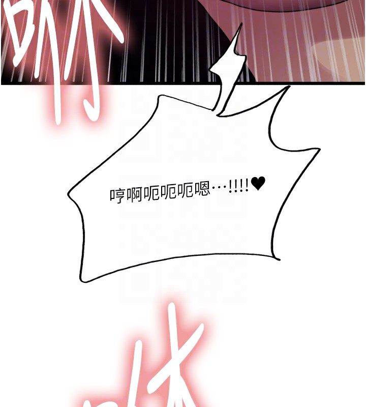 色輪眼第2季第61話-老婆準備的「飯後甜點」♥