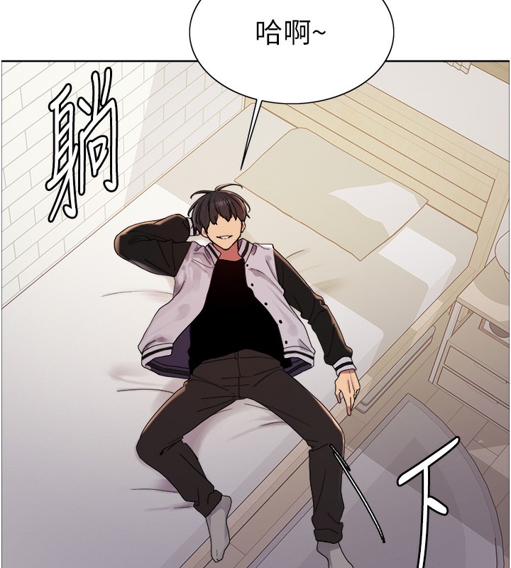 色輪眼第2季第61話-老婆準備的「飯後甜點」♥