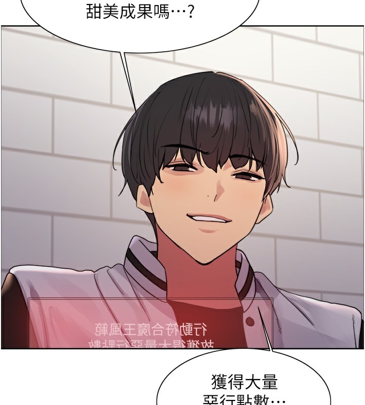 色輪眼第2季第61話-老婆準備的「飯後甜點」♥