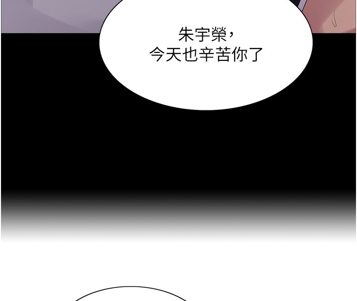 色輪眼第2季第61話-老婆準備的「飯後甜點」♥