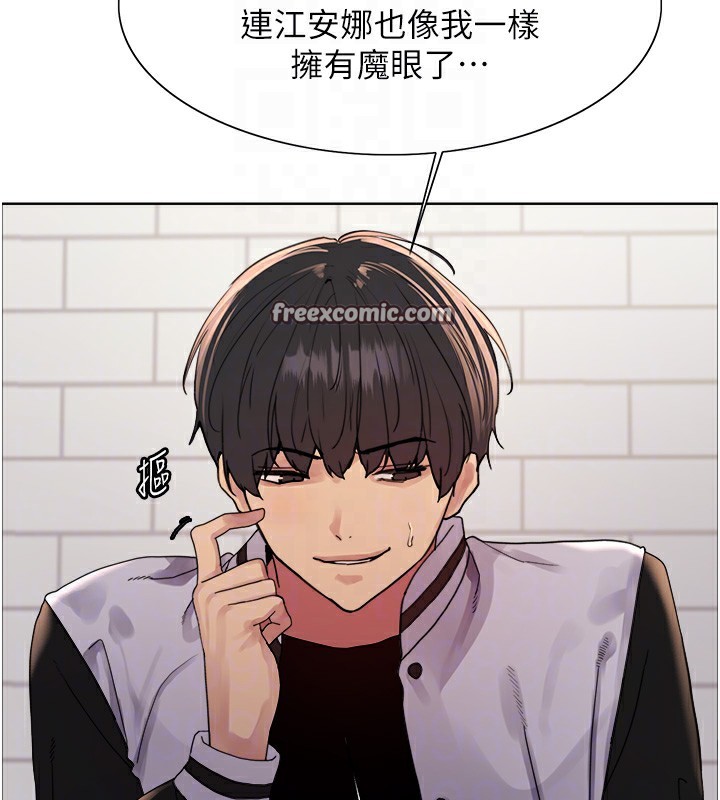 色輪眼第2季第61話-老婆準備的「飯後甜點」♥