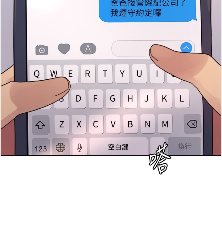 色輪眼第2季第61話-老婆準備的「飯後甜點」♥