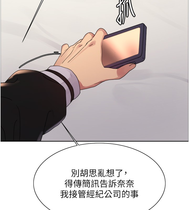 色轮眼第2季第61話-老婆準備的「飯後甜點」♥