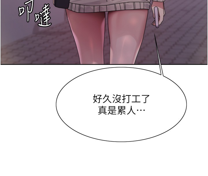 色輪眼第2季第61話-老婆準備的「飯後甜點」♥