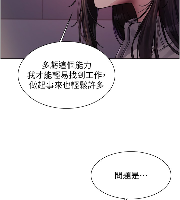 色輪眼第2季第61話-老婆準備的「飯後甜點」♥