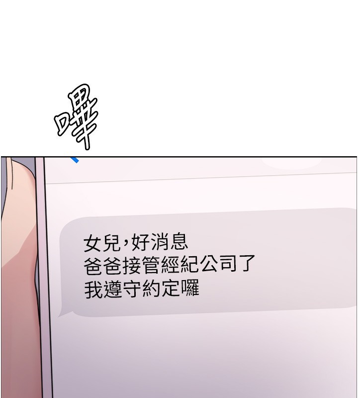 色輪眼第2季第61話-老婆準備的「飯後甜點」♥