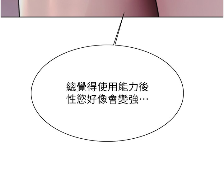 色輪眼第2季第61話-老婆準備的「飯後甜點」♥