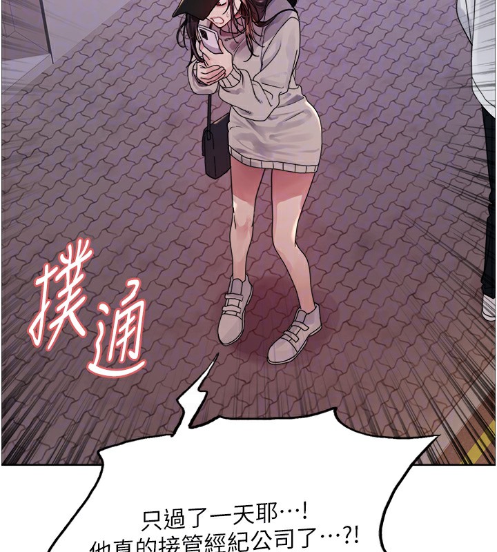 色輪眼第2季第61話-老婆準備的「飯後甜點」♥