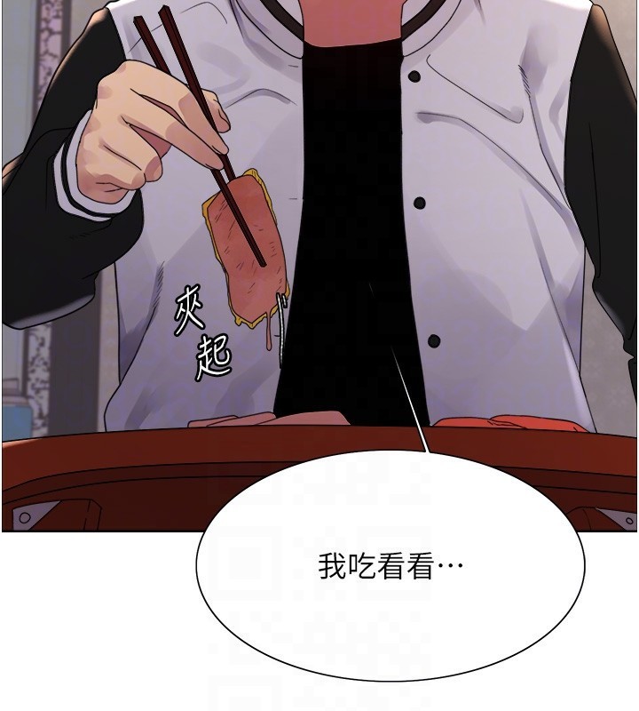 色輪眼第2季第61話-老婆準備的「飯後甜點」♥