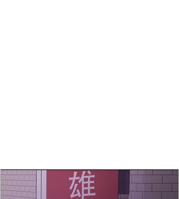 色輪眼第2季第61話-老婆準備的「飯後甜點」♥