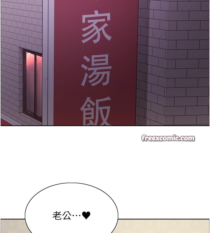 色轮眼第2季第61話-老婆準備的「飯後甜點」♥