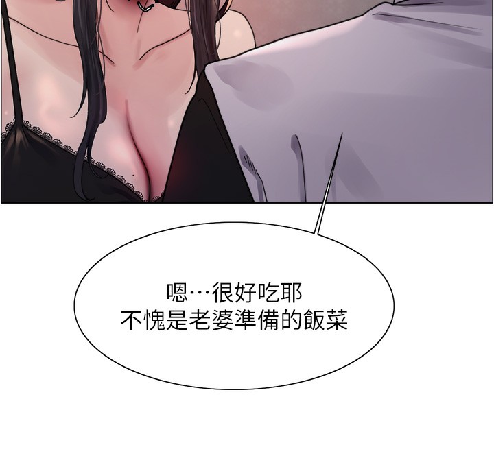 色輪眼第2季第61話-老婆準備的「飯後甜點」♥