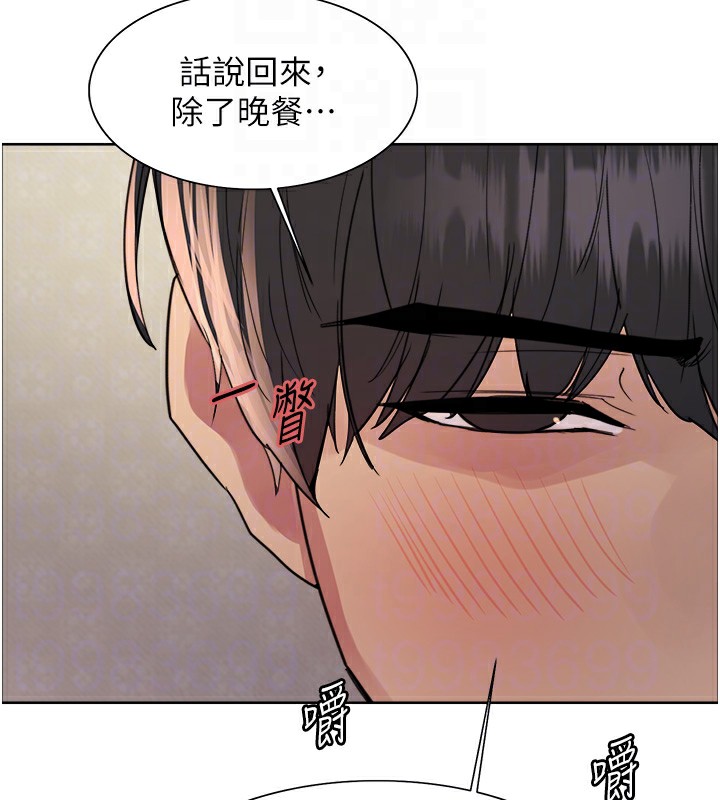 色輪眼第2季第61話-老婆準備的「飯後甜點」♥