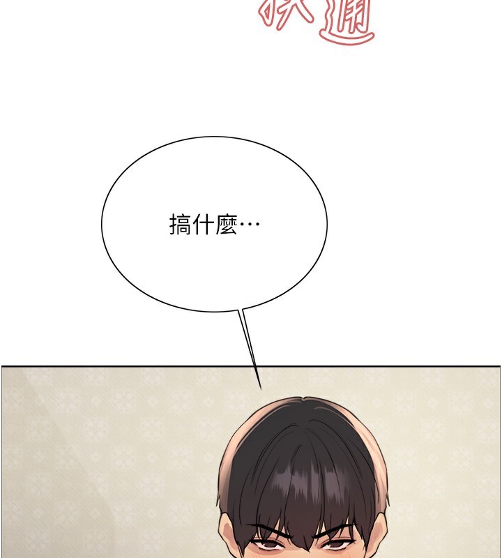 色輪眼第2季第61話-老婆準備的「飯後甜點」♥