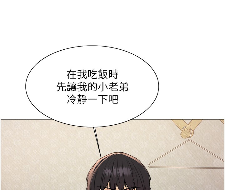 色輪眼第2季第61話-老婆準備的「飯後甜點」♥